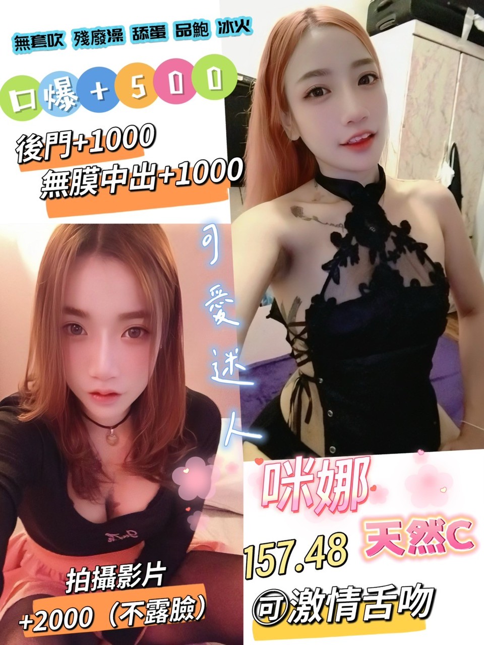 淫淫 土城定點茶 網紅 19/36C